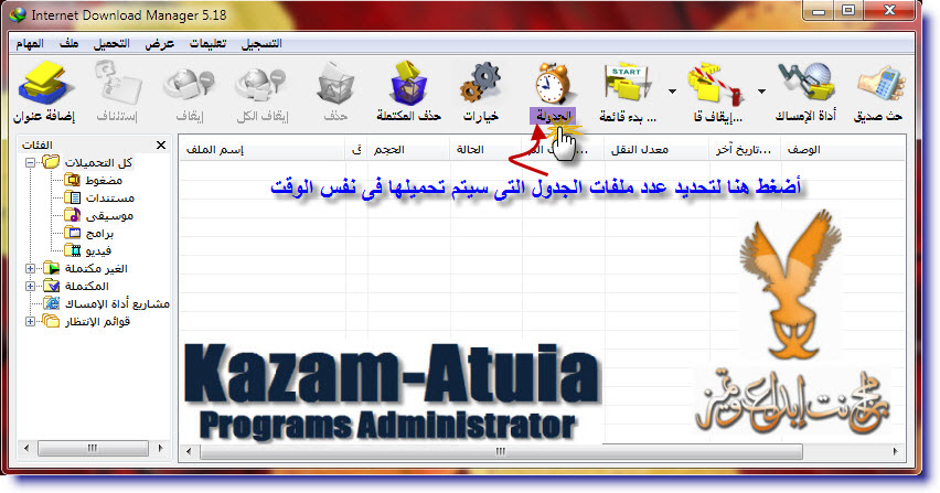  Internet Download Manager v6.23 bntpal_1442412380_15