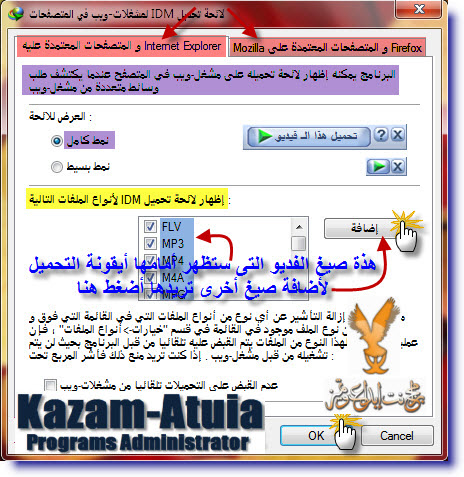  Internet Download Manager v6.23 bntpal_1442412380_97