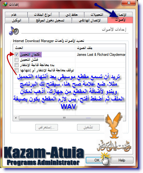  Internet Download Manager v6.23 bntpal_1442412381_85