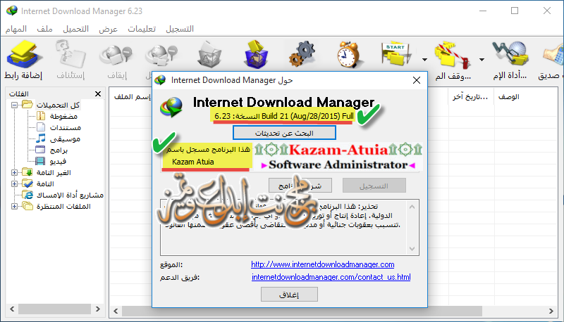  Internet Download Manager v6.23 bntpal_1442412382_62