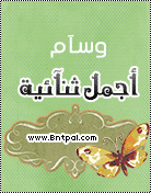   ♥ bntpal_1447423343_30