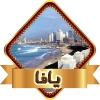 مسآابقةة الفلسطينيةة bntpal_1447793076_23
