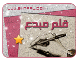 bntpal_1490983041_11
